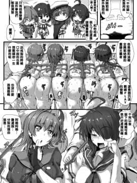 [靴下汉化组] [あらくの☆まにあ (くもえもん)] 巡洋艦娘 イケメス縛り (艦隊これくしょん -艦これ-) [DL版]_05