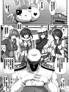 [靴下汉化组] [あらくの☆まにあ (くもえもん)] 巡洋艦娘 イケメス縛り (艦隊これくしょん -艦これ-) [DL版]_03