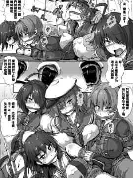 [靴下汉化组] [あらくの☆まにあ (くもえもん)] 巡洋艦娘 イケメス縛り (艦隊これくしょん -艦これ-) [DL版]_08