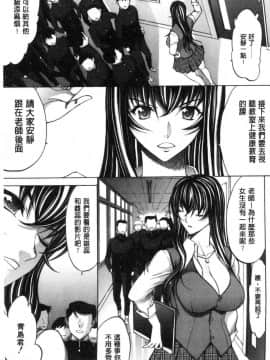 [風的工房][鬼ノ仁] 新人女教師 新條優子 下_027