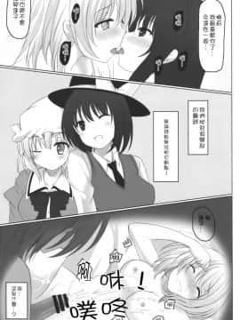 [Kanade汉化组] (C87) [秋の夜長に宵闇に (長月莉緒)] 境界のむこうがわ (東方Project)_Kanade_0017