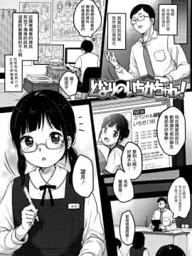 [篆儀通文書坊漢化][雪雨こん] ちゅうくらいがすき♡_013