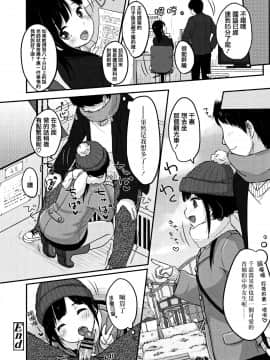 [篆儀通文書坊漢化][雪雨こん] ちゅうくらいがすき♡_200