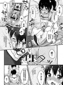 [篆儀通文書坊漢化][雪雨こん] ちゅうくらいがすき♡_062