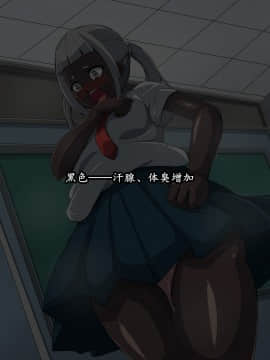 [K记翻译] [mega w] CHC～色に染められていく学園～中編 [中国翻訳]_00000031