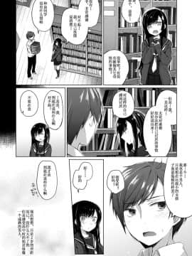 [ひらひら (ひらり)] エロ同人作家の僕の彼女は浮気なんてしない。2_08