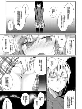 Ero Doujin Sakka No Boku No Kanojo Wa Uwaki Nante Shinai._16