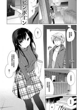 Ero Doujin Sakka No Boku No Kanojo Wa Uwaki Nante Shinai._13