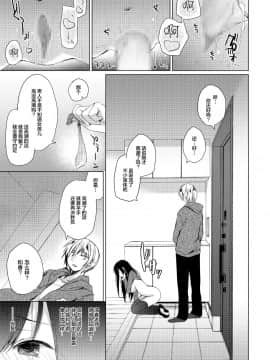 Ero Doujin Sakka No Boku No Kanojo Wa Uwaki Nante Shinai._26