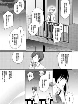 Ero Doujin Sakka No Boku No Kanojo Wa Uwaki Nante Shinai._28