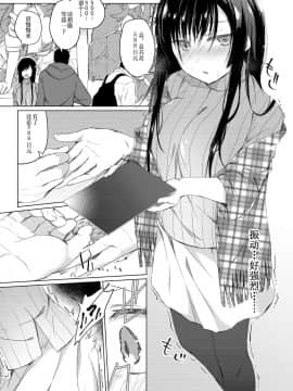 Ero Doujin Sakka No Boku No Kanojo Wa Uwaki Nante Shinai. 2 - She Will Never Let Me Down._24