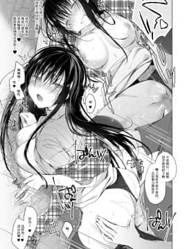 Ero Doujin Sakka No Boku No Kanojo Wa Uwaki Nante Shinai. 2 - She Will Never Let Me Down._38