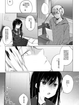 Ero Doujin Sakka No Boku No Kanojo Wa Uwaki Nante Shinai. 2 - She Will Never Let Me Down._18