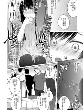 Ero Doujin Sakka No Boku No Kanojo Wa Uwaki Nante Shinai. 2 - She Will Never Let Me Down._27