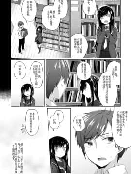 Ero Doujin Sakka No Boku No Kanojo Wa Uwaki Nante Shinai. 2 - She Will Never Let Me Down._09