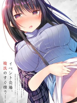 Ero Doujin Sakka No Boku No Kanojo Wa Uwaki Nante Shinai. 2 - She Will Never Let Me Down._02