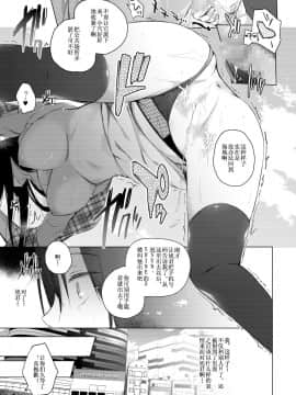 Ero Doujin Sakka No Boku No Kanojo Wa Uwaki Nante Shinai. 2 - She Will Never Let Me Down._42