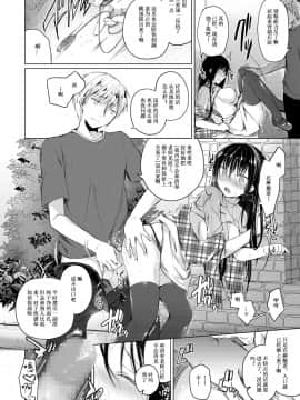 Ero Doujin Sakka No Boku No Kanojo Wa Uwaki Nante Shinai. 2 - She Will Never Let Me Down._37