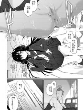 Ero Doujin Sakka No Boku No Kanojo Wa Uwaki Nante Shinai. 2 - She Will Never Let Me Down._17