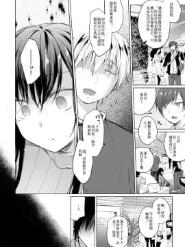 Ero Doujin Sakka No Boku No Kanojo Wa Uwaki Nante Shinai. 2 - She Will Never Let Me Down._43