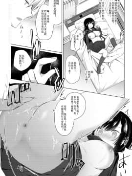 Ero Doujin Sakka No Boku No Kanojo Wa Uwaki Nante Shinai. 2 - She Will Never Let Me Down._11