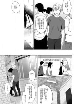 Ero Doujin Sakka No Boku No Kanojo Wa Uwaki Nante Shinai. 2 - She Will Never Let Me Down._30