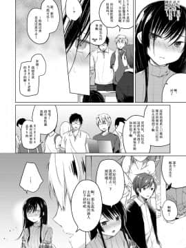 Ero Doujin Sakka No Boku No Kanojo Wa Uwaki Nante Shinai. 2 - She Will Never Let Me Down._29