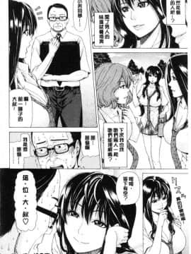 [風的工房][刻江尋人] 彩艶女_161