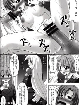 (COMIC1☆3) [K-Drive (鳴滝しん)] 執務官の育て方 (魔法少女リリカルなのは)_IMG_0005