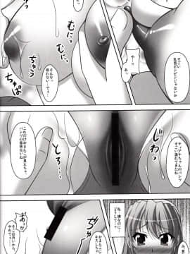 (COMIC1☆3) [K-Drive (鳴滝しん)] 執務官の育て方 (魔法少女リリカルなのは)_IMG_0009