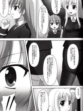 (COMIC1☆3) [K-Drive (鳴滝しん)] 執務官の育て方 (魔法少女リリカルなのは)_IMG_0004