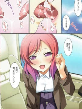 (COMIC1☆10) [K-Drive (鳴滝しん)] Maki Novels (Love Live! ラブライブ!)_015