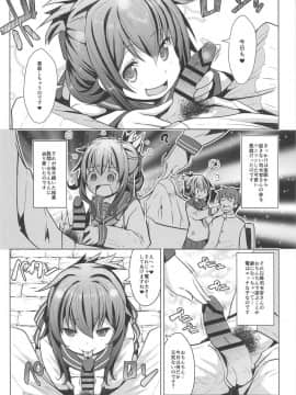 (C95) [我龍屋 (NAZ)] 秘書艦の特権任務なのです (艦隊これくしょん -艦これ-)_003