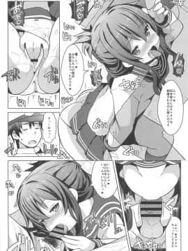 (C95) [我龍屋 (NAZ)] 秘書艦の特権任務なのです (艦隊これくしょん -艦これ-)_005