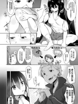 [中性まふまん♀ (栗餅ちづる)] 浴衣とレイプとアニキと俺と。 ―完全版― [瑞树汉化组] [Digital]_14