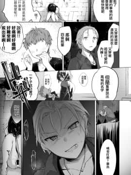 [中性まふまん♀ (栗餅ちづる)] 浴衣とレイプとアニキと俺と。 ―完全版― [瑞树汉化组] [Digital]_33