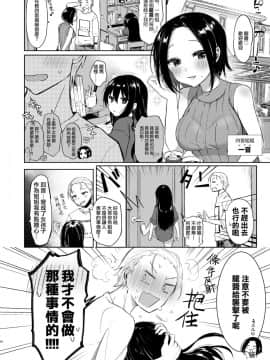 [中性まふまん♀ (栗餅ちづる)] 浴衣とレイプとアニキと俺と。 ―完全版― [瑞树汉化组] [Digital]_16