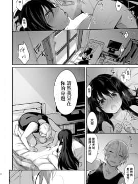 [中性まふまん♀ (栗餅ちづる)] 浴衣とレイプとアニキと俺と。 ―完全版― [瑞树汉化组] [Digital]_64