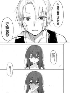 [中性まふまん♀ (栗餅ちづる)] 浴衣とレイプとアニキと俺と。 ―完全版― [瑞树汉化组] [Digital]_65