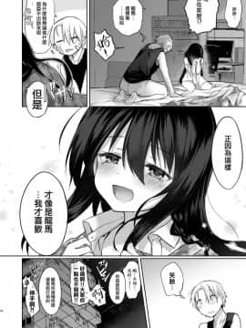 [中性まふまん♀ (栗餅ちづる)] 浴衣とレイプとアニキと俺と。 ―完全版― [瑞树汉化组] [Digital]_66