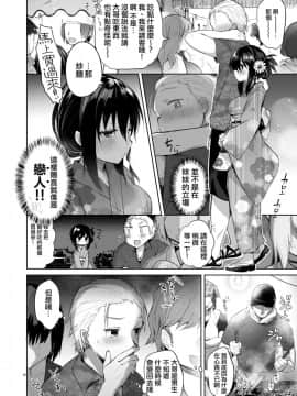 [中性まふまん♀ (栗餅ちづる)] 浴衣とレイプとアニキと俺と。 ―完全版― [瑞树汉化组] [Digital]_20