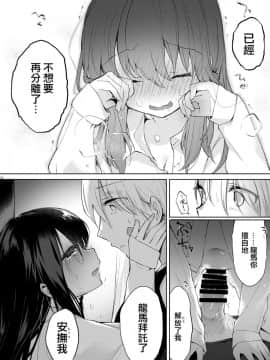 [中性まふまん♀ (栗餅ちづる)] 浴衣とレイプとアニキと俺と。 ―完全版― [瑞树汉化组] [Digital]_54