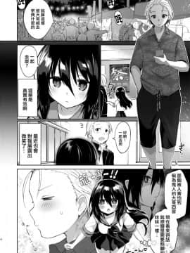 [中性まふまん♀ (栗餅ちづる)] 浴衣とレイプとアニキと俺と。 ―完全版― [瑞树汉化组] [Digital]_18