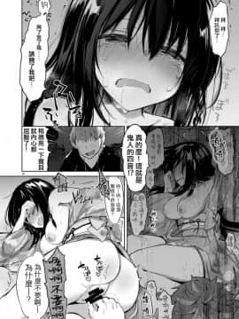 [中性まふまん♀ (栗餅ちづる)] 浴衣とレイプとアニキと俺と。 ―完全版― [瑞树汉化组] [Digital]_30