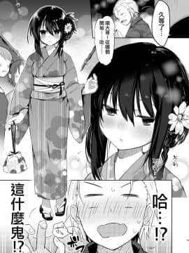 [中性まふまん♀ (栗餅ちづる)] 浴衣とレイプとアニキと俺と。 ―完全版― [瑞树汉化组] [Digital]_19