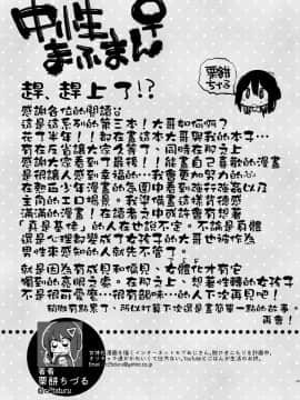 [中性まふまん♀ (栗餅ちづる)] 浴衣とレイプとアニキと俺と。 ―完全版― [瑞树汉化组] [Digital]_69