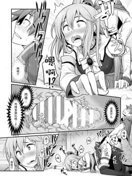 [ピロコボ (Piro)] 駄女神様は飲み過ぎにご注意を! (この素晴らしい世界に祝福を!)  [臉腫漢化組]_008