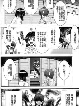 [朝倉満] みこなぶりっ [2010-11-17]_0074