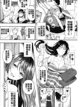 [風的工房][東鉄神] 童貞弟とビッチ姉 童貞弟與淫蕩女姉_100