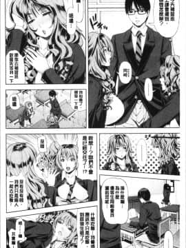 [4K漢化組][刻江尋人] 彩艶女_106